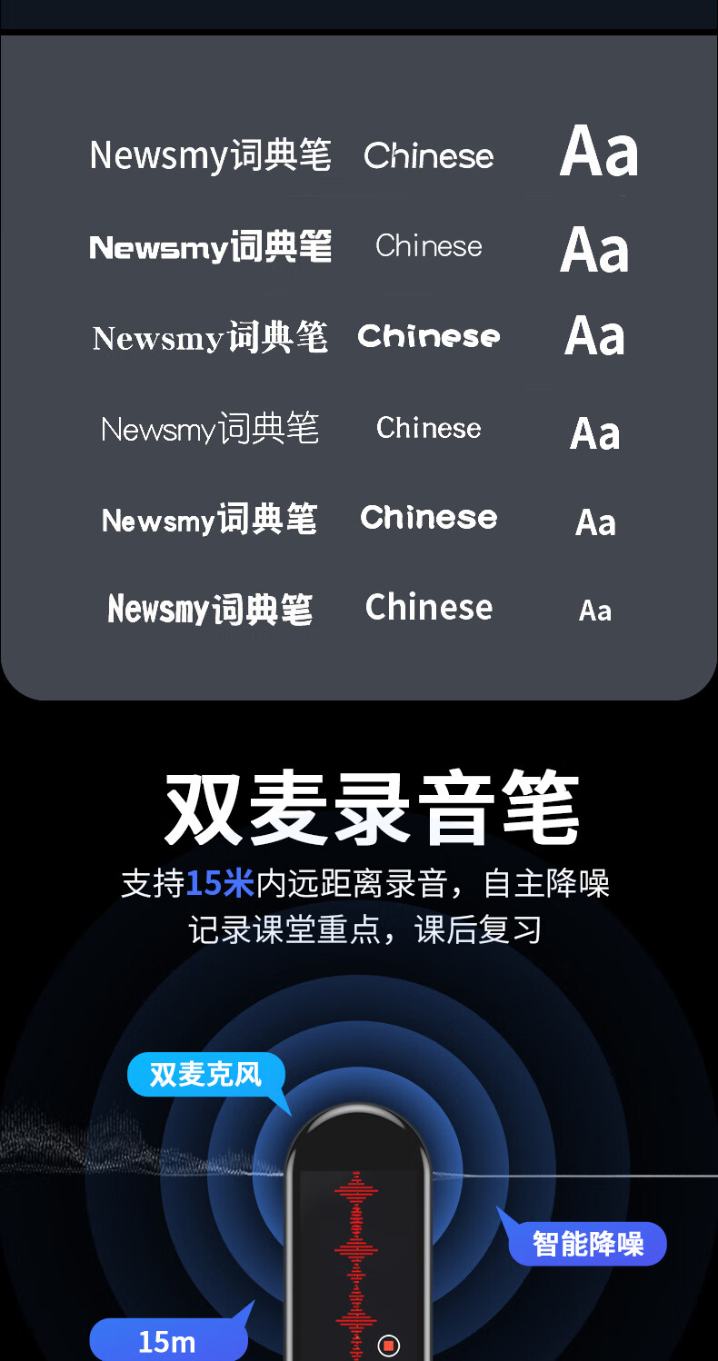 纽曼（Newsmy）N3 英语点读笔  扫描扫读学习笔 中小学生通用 16G 黑