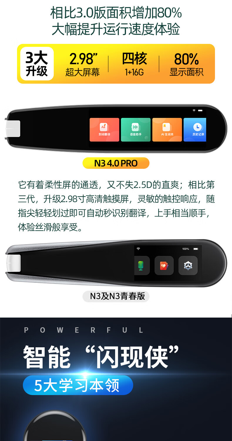 纽曼（Newsmy）N3 英语点读笔  扫描扫读学习笔 中小学生通用 16G 黑