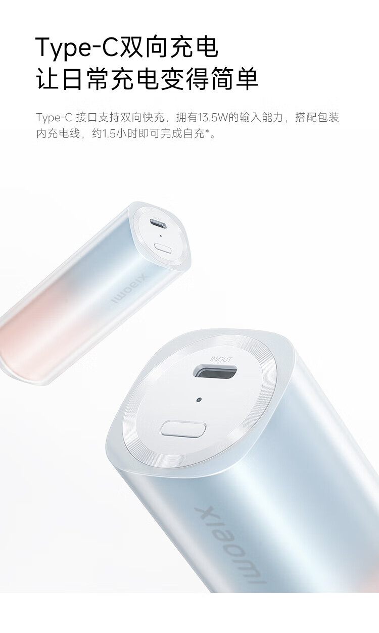 小米（MI）移动电源充电宝5000mAh口红版 适用小米红米手机iPhone14/13 口红充电宝