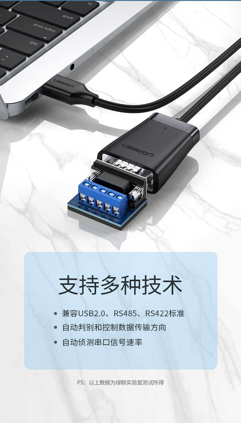 绿联(UGREEN) 60562 USB2.0转485/422串口线 com口485通信线转接数据线 1.5米