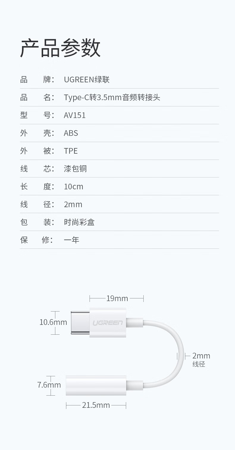 绿联AV151  Type-C耳机转接头3.5mm音频转换器数据线USB-C转接线适用Type-C公转3.5mm母转接线 黑色 80373