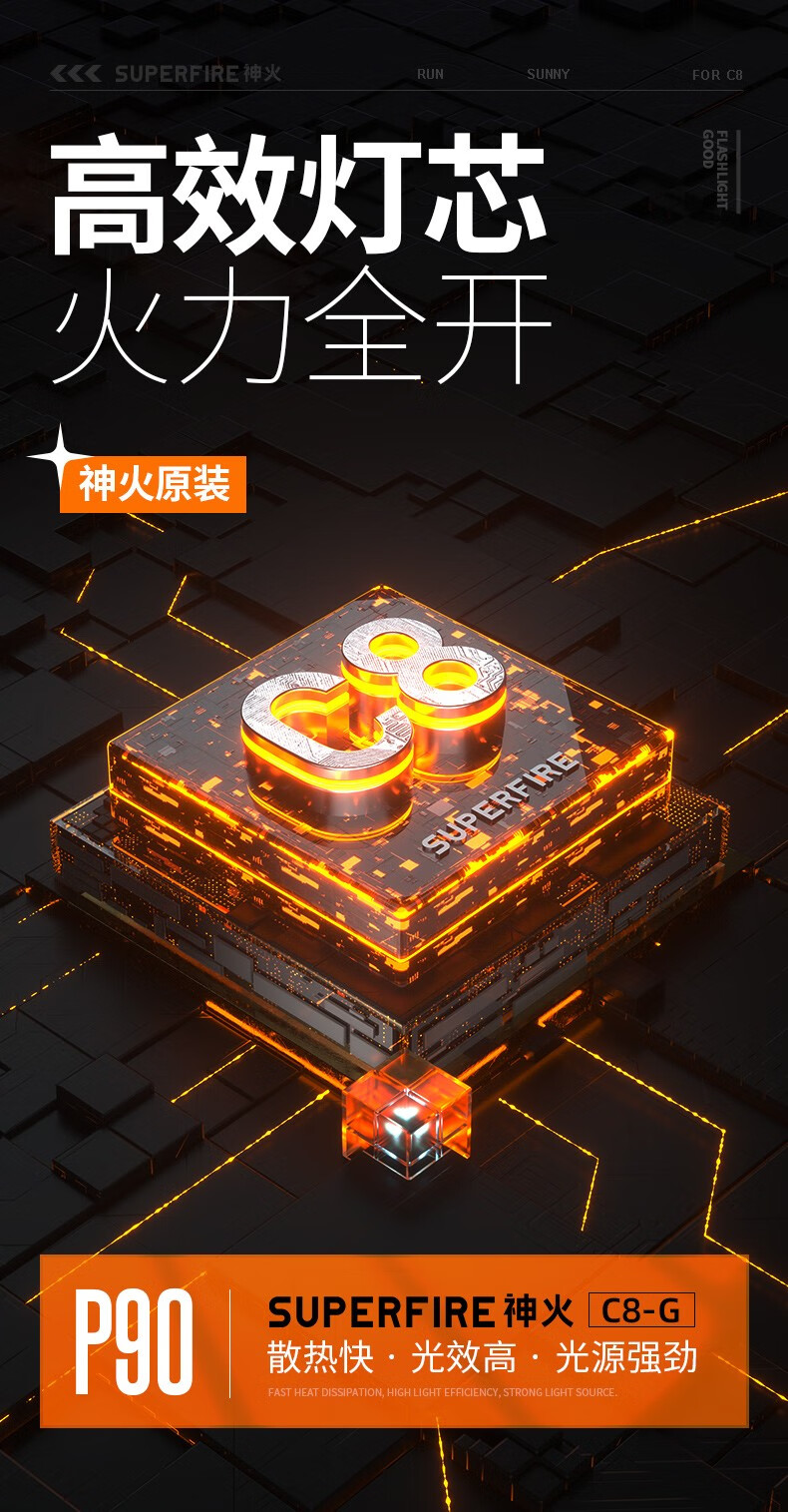 神火（SupFire）强光手电筒超亮LED可充电家用照明便携防水骑行户外远射王 C8-T6