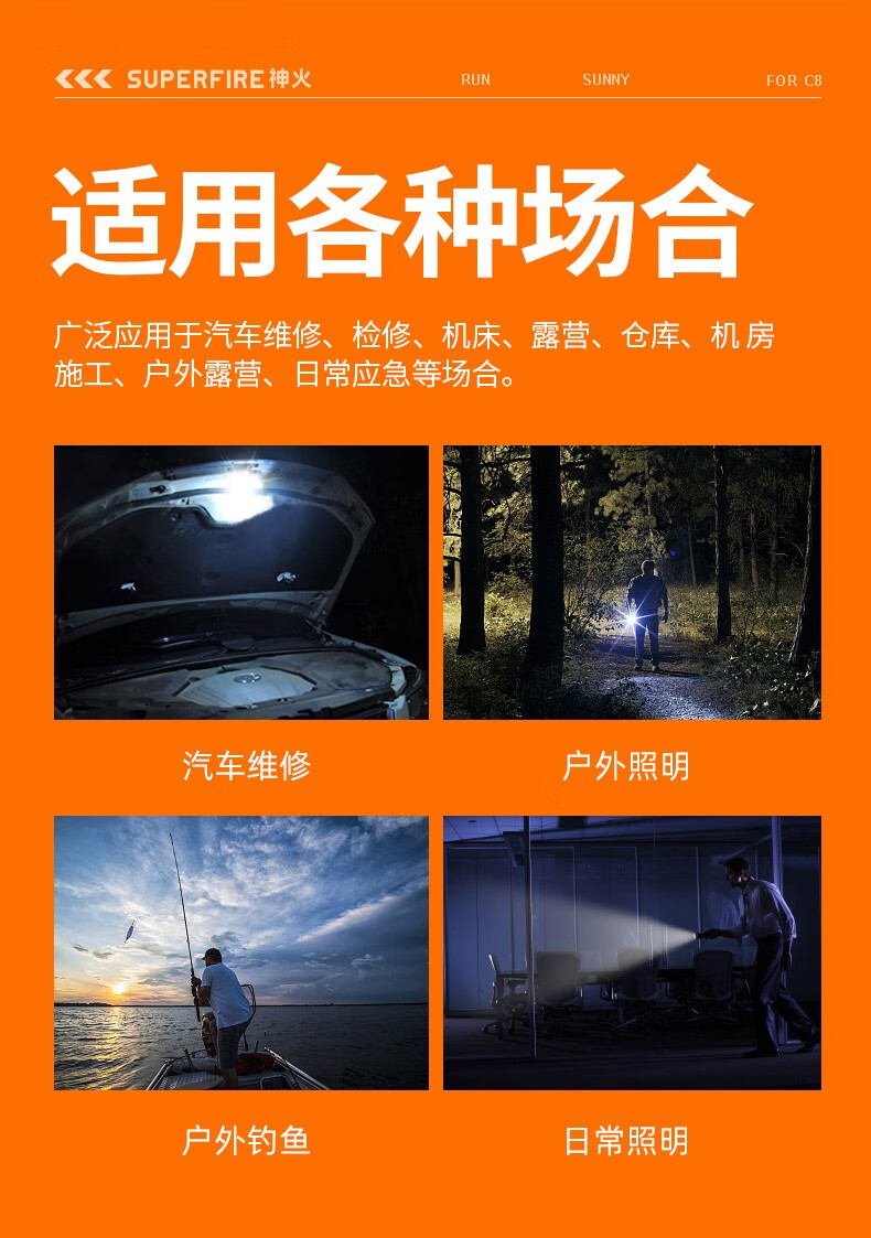 神火（SupFire）强光手电筒超亮LED可充电家用照明便携防水骑行户外远射王 C8-T6