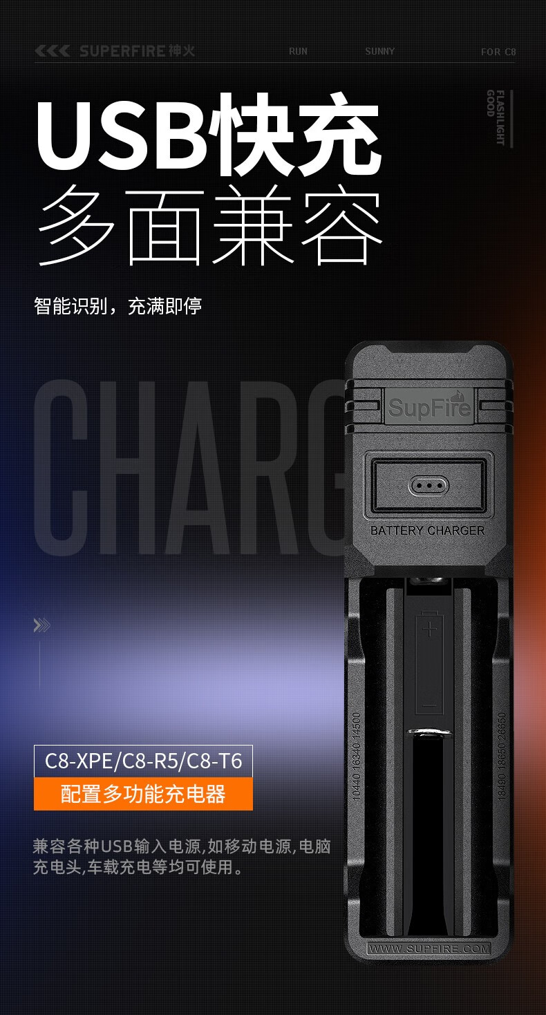 神火（SupFire）强光手电筒超亮LED可充电家用照明便携防水骑行户外远射王 C8-T6