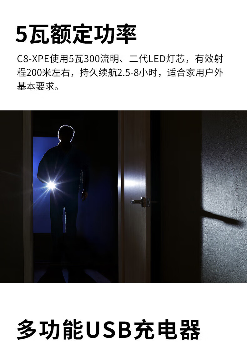 神火（SupFire）铝合金可充电超亮强光远射家用户外手电筒 C8系列 C8-N