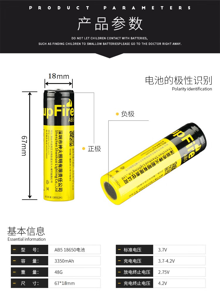 Superfire神火AB518650强光手电筒专用3350毫安充电锂电池