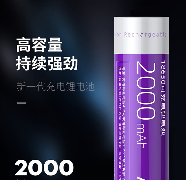 Superfire神火强光手电筒锂电池18650电池2000毫安AB2平头电池
