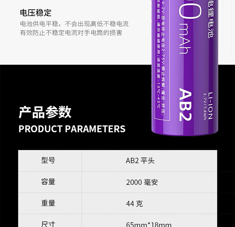 Superfire神火强光手电筒锂电池18650电池2000毫安AB2平头电池