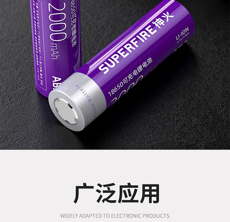Superfire神火强光手电筒锂电池18650电池2000毫安AB2平头电池