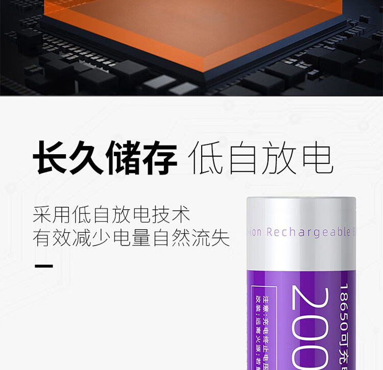 Superfire神火强光手电筒锂电池18650电池2000毫安AB2平头电池