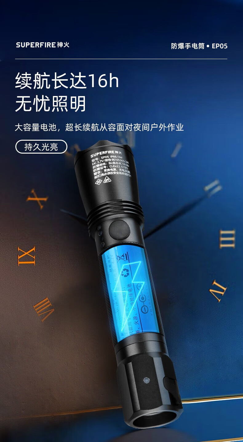 Superfire神火EP05工业防爆强光手电筒带防爆证充电工地矿工长续航