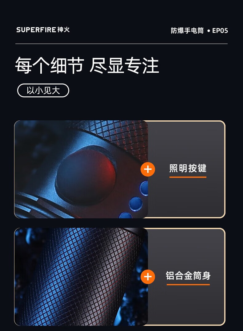 Superfire神火EP05工业防爆强光手电筒带防爆证充电工地矿工长续航