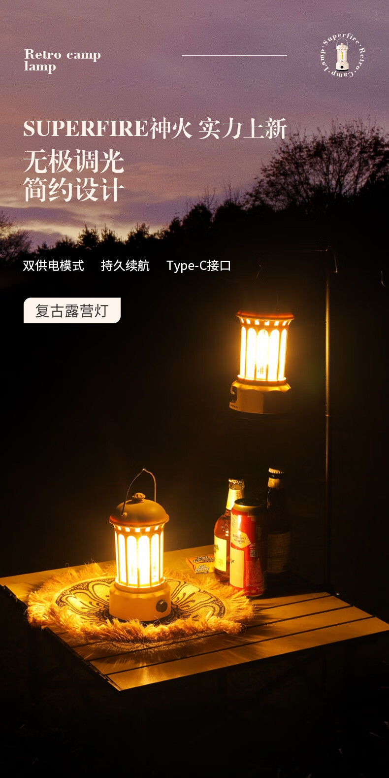 Superfire神火户外照明营地灯T65