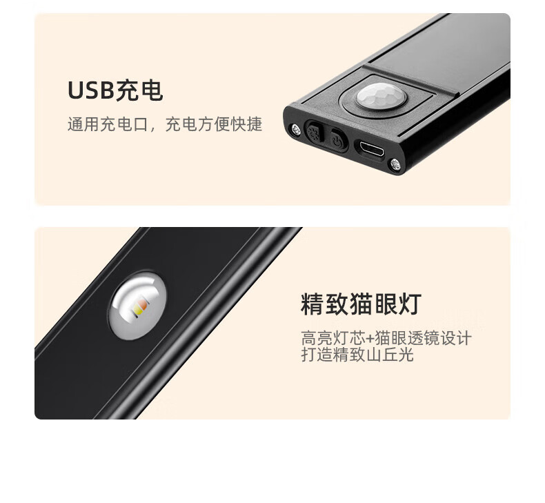 Superfire神火人体感应灯带无线智能猫眼灯条led充电山丘灯-20cm