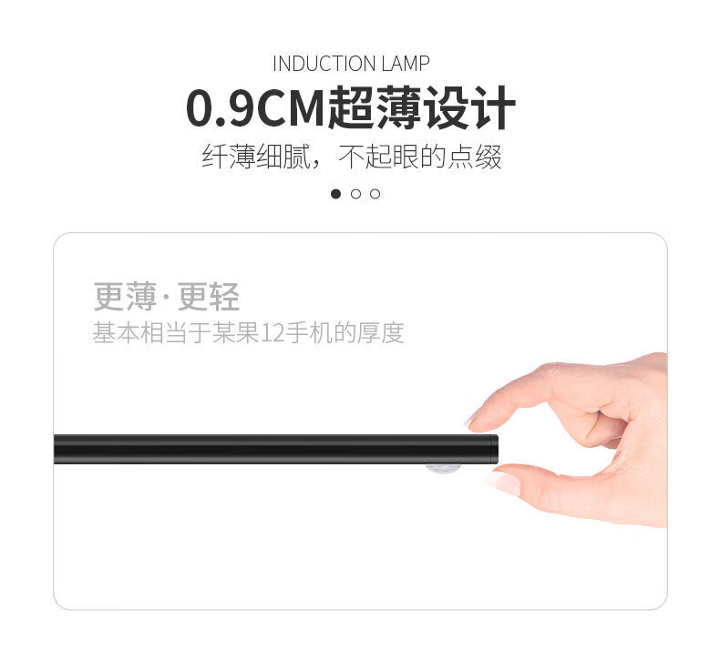 Superfire神火走道楼梯阳台感应灯超薄磁吸感应灯200*40*9mm