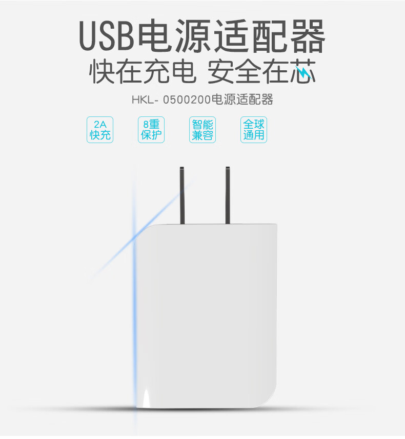 Superfire神火 HKL-2A 充电头 手电筒USB线插头