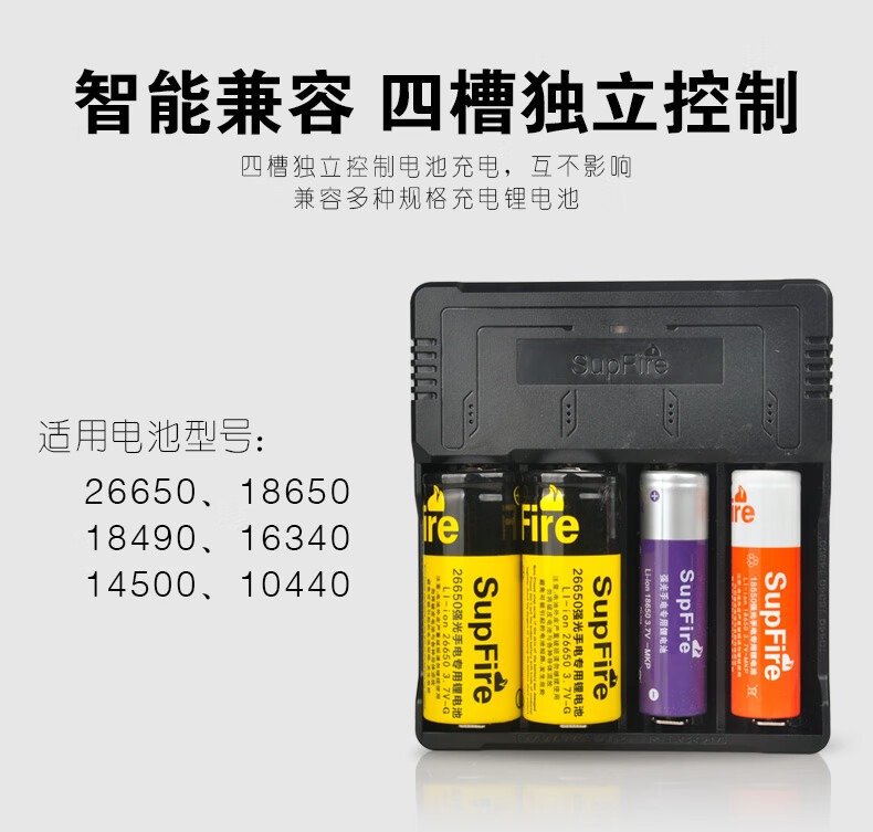 Superfire神火充电器USB多功能锂电池18650/26650AC46
