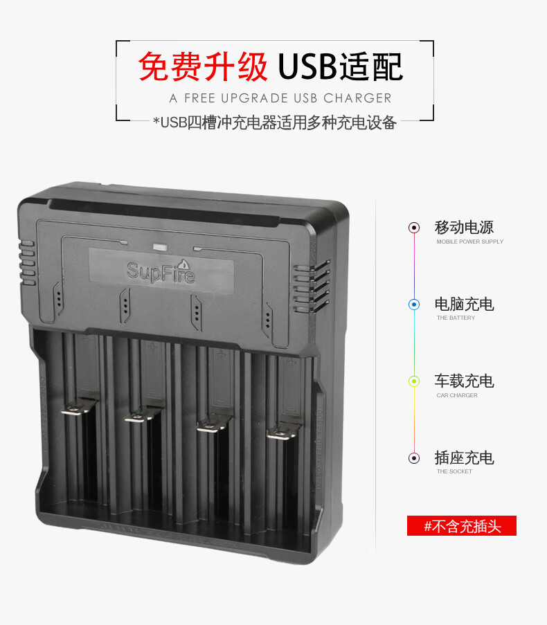Superfire神火充电器USB多功能锂电池18650/26650AC46