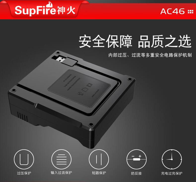 Superfire神火充电器USB多功能锂电池18650/26650AC46