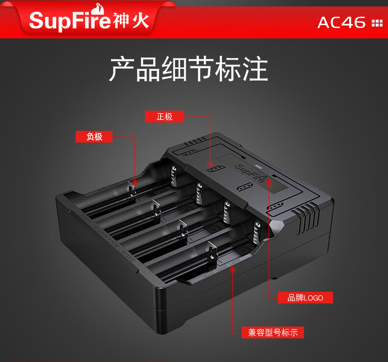 Superfire神火充电器USB多功能锂电池18650/26650AC46