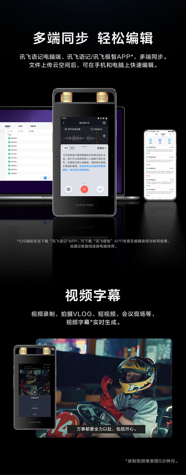 科大讯飞 AI智能录音笔 录音笔转文字 视频实时翻译 OCR识别 离线转写?32G+10G云储存 SR502 星空灰