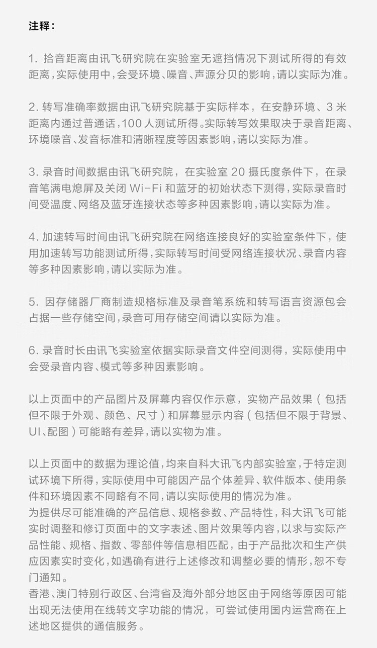 科大讯飞 AI智能录音笔 录音笔转文字 视频实时翻译 OCR识别 离线转写?32G+10G云储存 SR502 星空灰