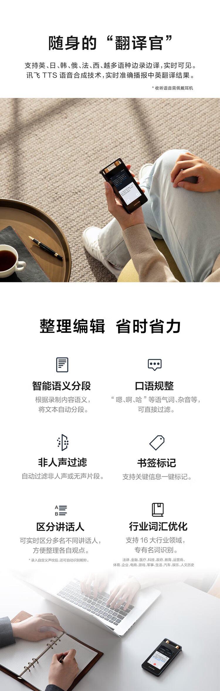 科大讯飞 AI智能录音笔 录音笔转文字 视频实时翻译 OCR识别 离线转写?32G+10G云储存 SR502 星空灰