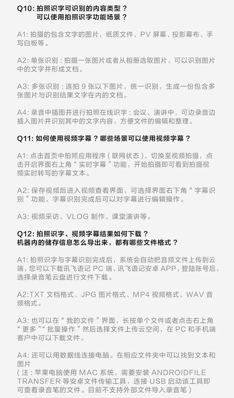 科大讯飞 AI智能录音笔 录音笔转文字 视频实时翻译 OCR识别 离线转写?32G+10G云储存 SR502 星空灰