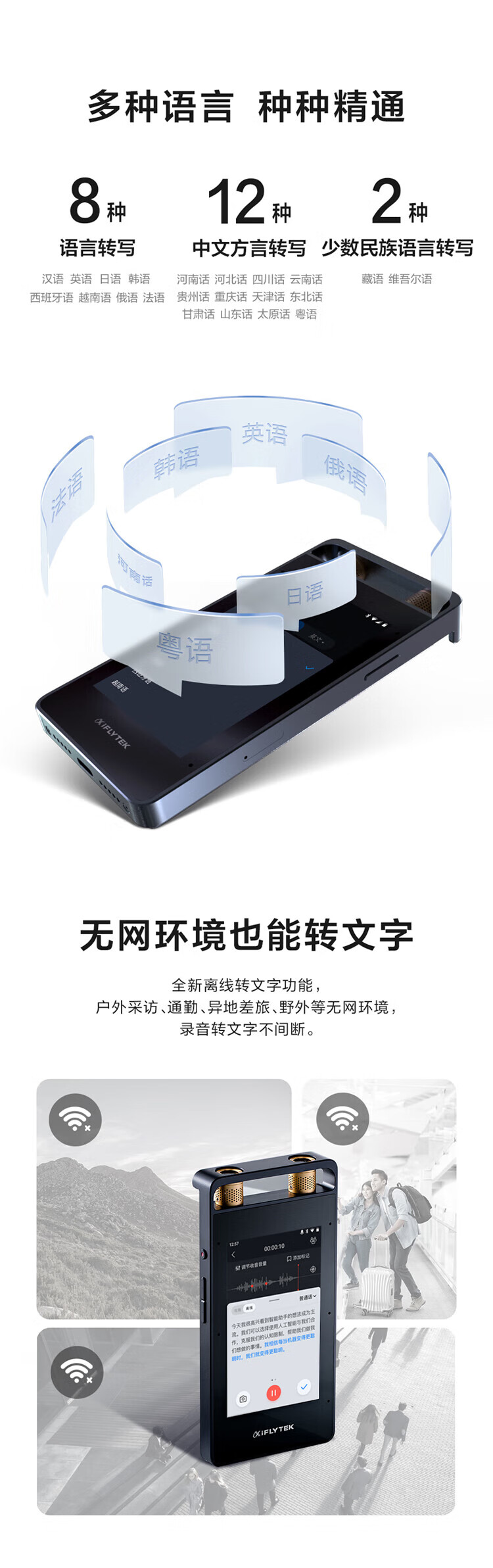 科大讯飞 AI智能录音笔 录音笔转文字 视频实时翻译 OCR识别 离线转写?32G+10G云储存 SR502 星空灰
