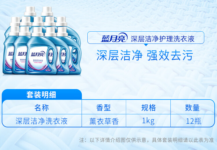 蓝月亮深层洁净薰衣草洗衣液1kg*12 整箱装 强效去污洗衣液