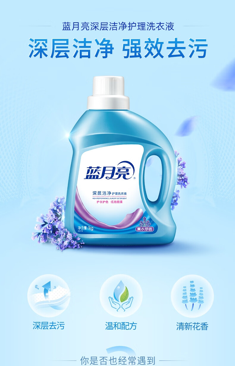 蓝月亮深层洁净薰衣草洗衣液1kg*12 整箱装 强效去污洗衣液