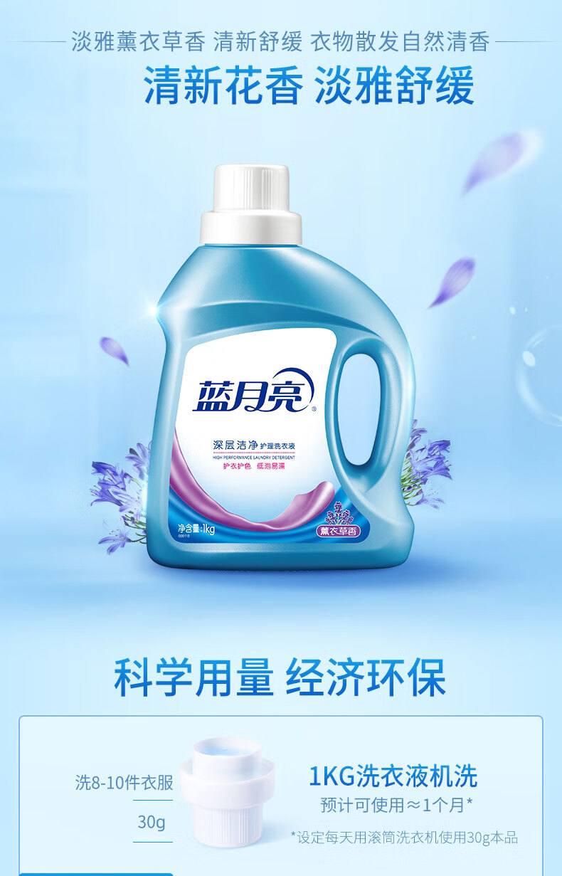 蓝月亮深层洁净薰衣草洗衣液1kg*12 整箱装 强效去污洗衣液