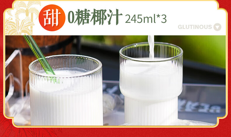 南国海南特产椰味 下午茶组合1550g（清补凉280g*2罐+椰汁245ml*3瓶+椰奶枣100g+椰子糕95g+香脆椰片60g）