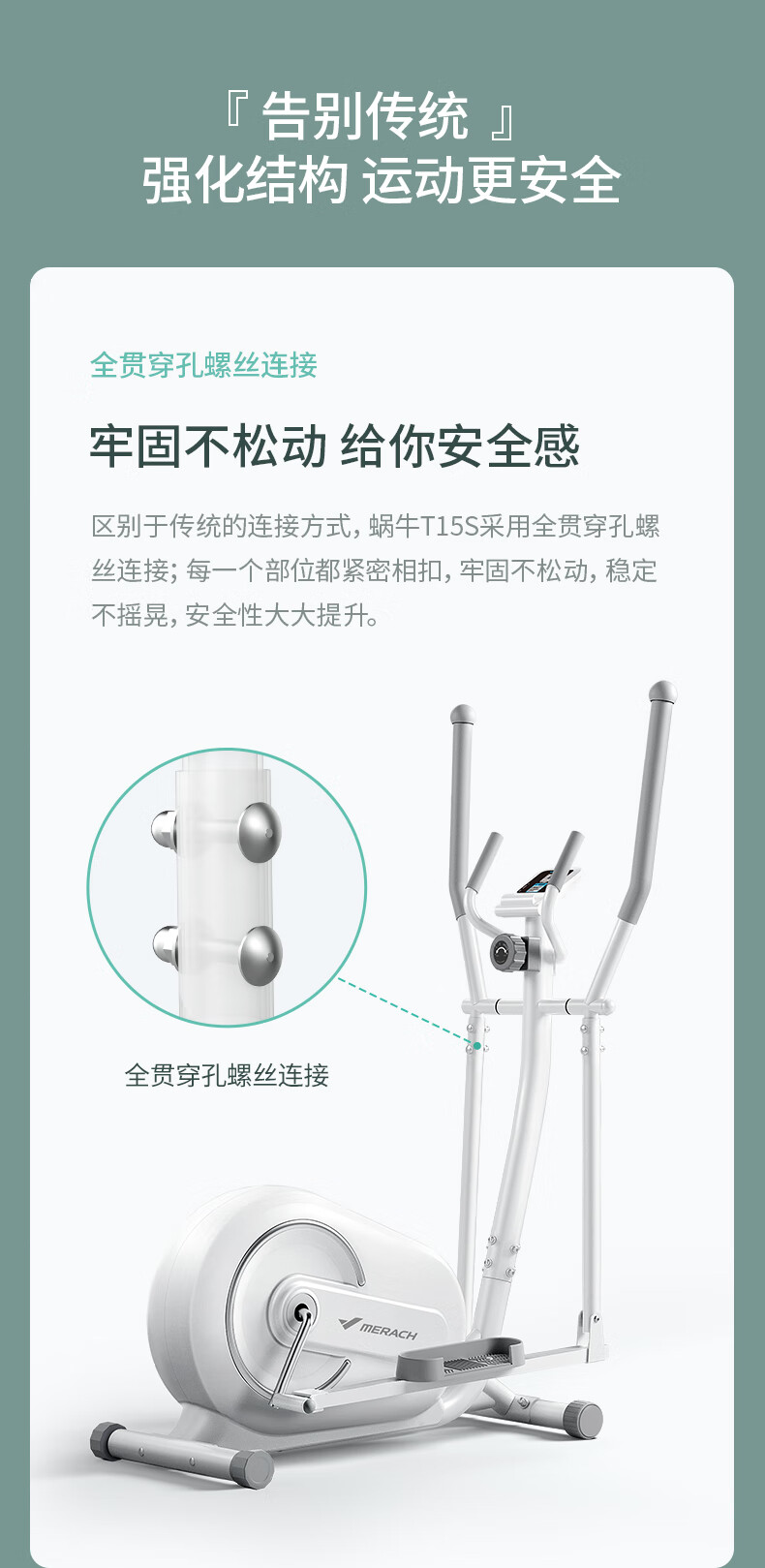 麦瑞克（MERACH） 智能椭圆机家用太空漫步仪踏步椭圆仪室内健身器材MR-E07蜗牛T15S 珍珠白/8档磁控