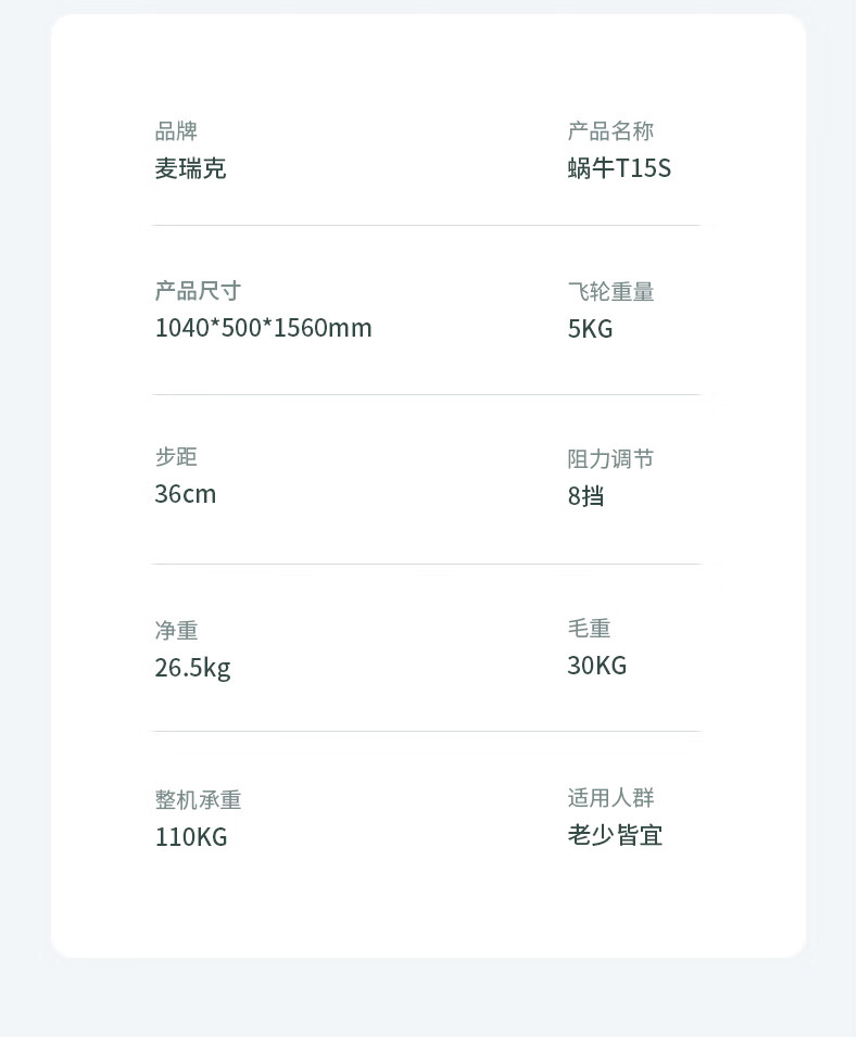 麦瑞克（MERACH） 智能椭圆机家用太空漫步仪踏步椭圆仪室内健身器材MR-E07蜗牛T15S 珍珠白/8档磁控