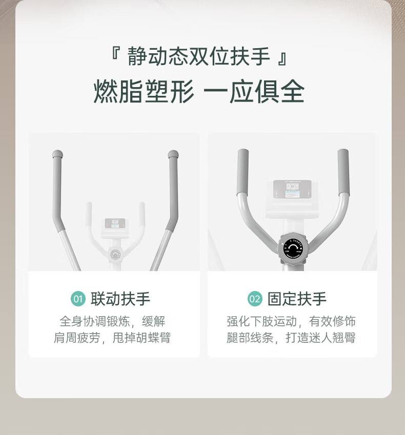 麦瑞克（MERACH） 智能椭圆机家用太空漫步仪踏步椭圆仪室内健身器材MR-E07蜗牛T15S 珍珠白/8档磁控