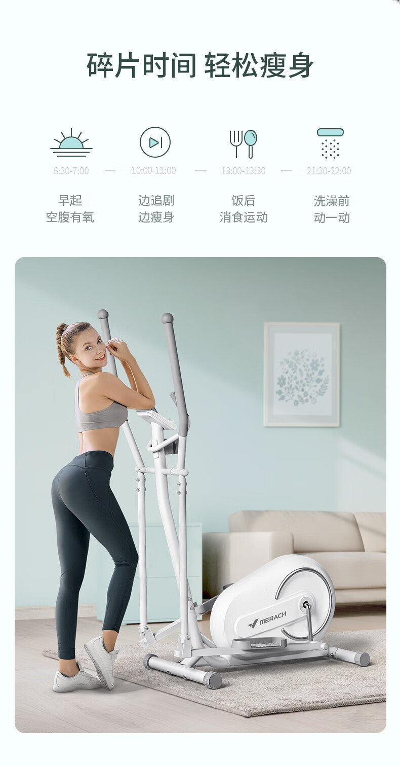 麦瑞克（MERACH） 智能椭圆机家用太空漫步仪踏步椭圆仪室内健身器材MR-E07蜗牛T15S 珍珠白/8档磁控