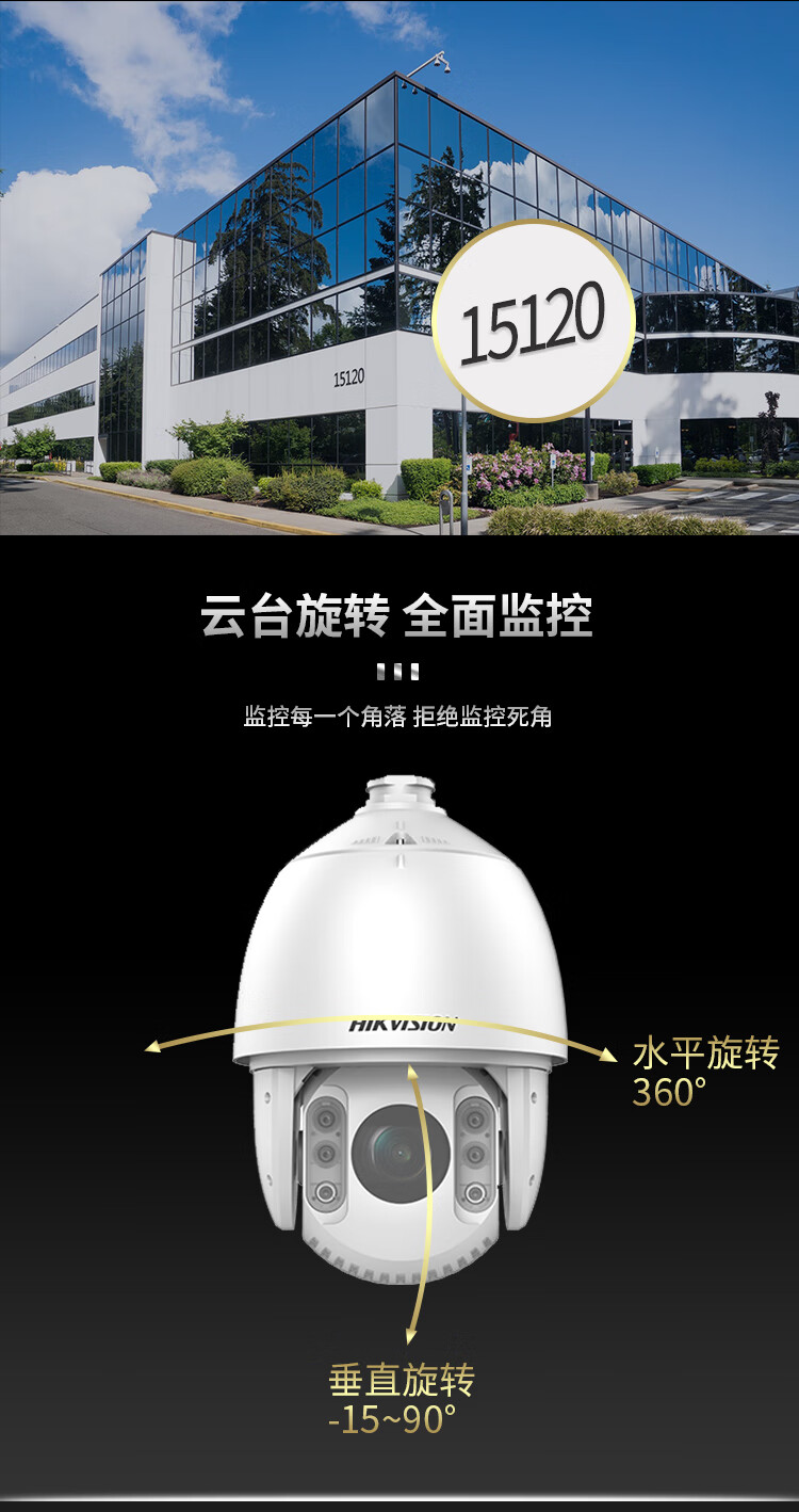 海康威视（HIKVISION）监控器摄像头800万4K超高清红外夜视云台旋转智能变焦人脸抓拍球机iDS-2DC7823IX-A
