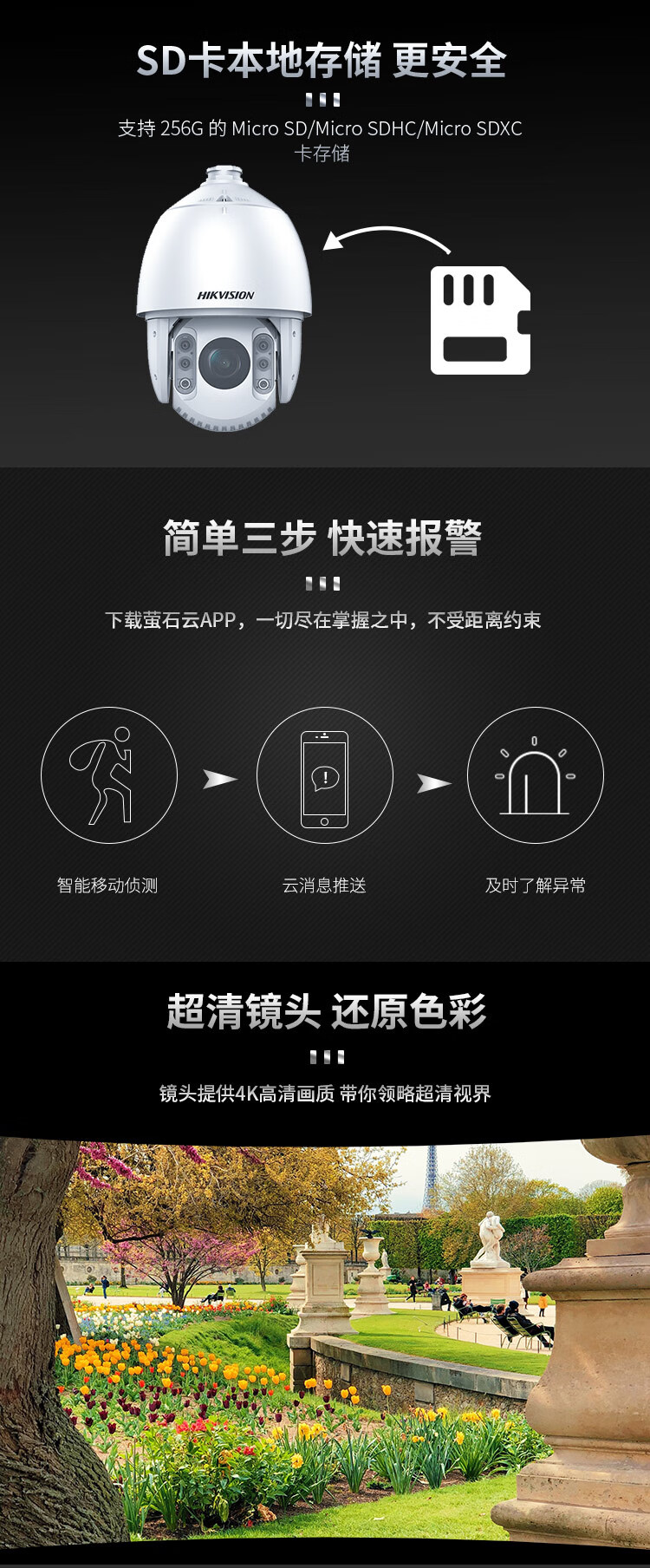 海康威视（HIKVISION）监控器摄像头800万4K超高清红外夜视云台旋转智能变焦人脸抓拍球机iDS-2DC7823IX-A