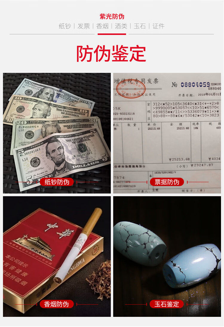 神火（SupFire）伍德氏灯猫藓灯荧光剂检测笔 365nm紫光灯面膜验钞 霉菌检测S11-H