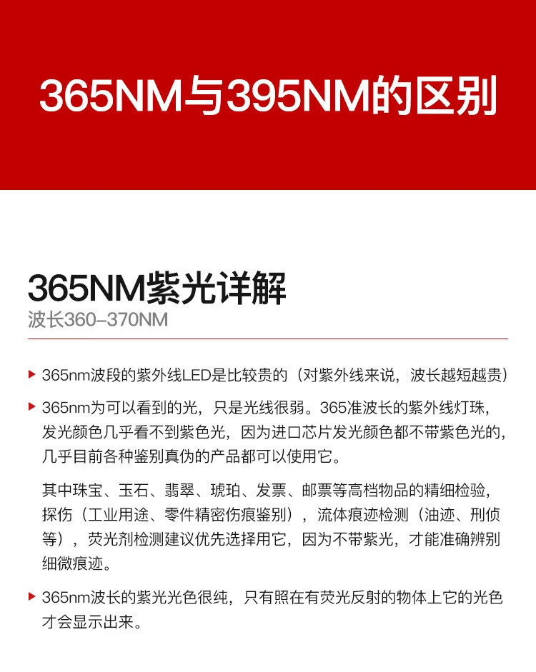 神火（SupFire）伍德氏灯猫藓灯荧光剂检测笔 365nm紫光灯面膜验钞 霉菌检测S11-H