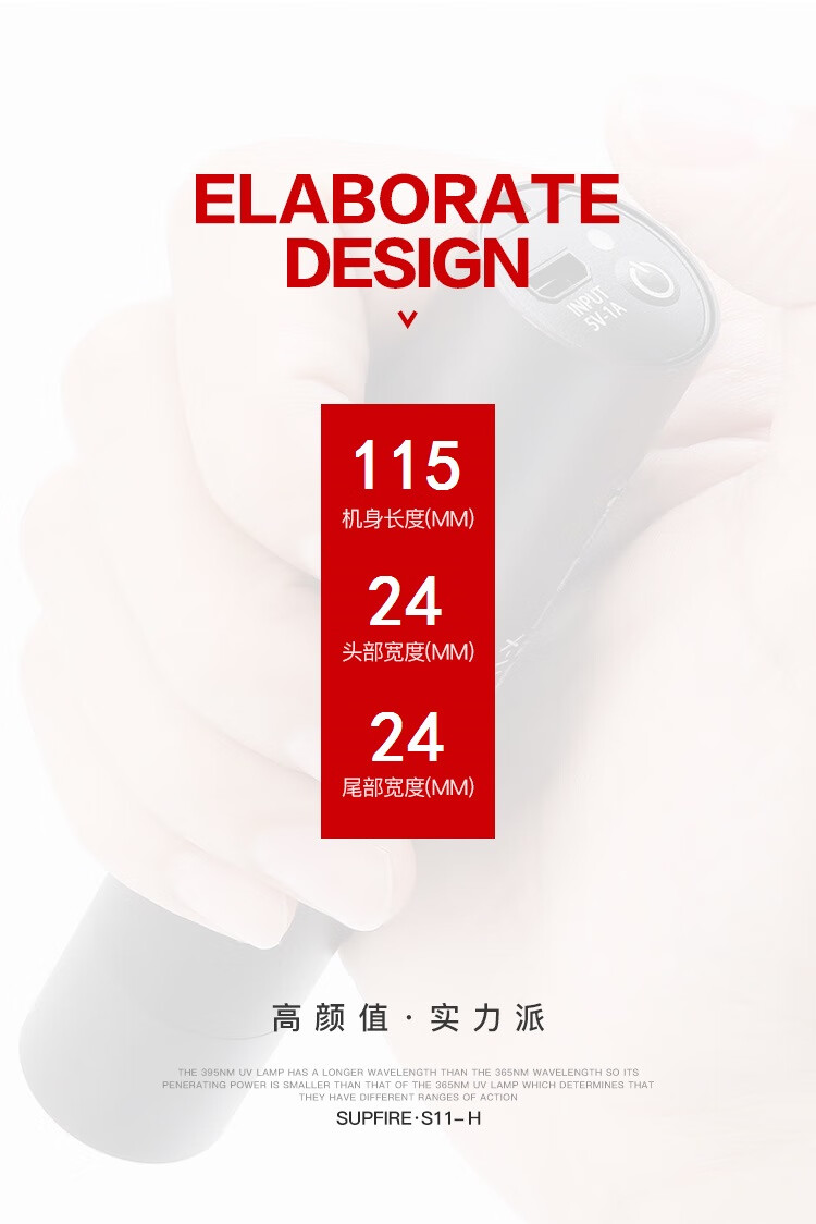 神火（SupFire）伍德氏灯猫藓灯荧光剂检测笔 365nm紫光灯面膜验钞 霉菌检测S11-H