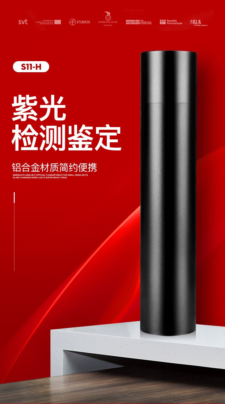 神火（SupFire）伍德氏灯猫藓灯荧光剂检测笔 365nm紫光灯面膜验钞 霉菌检测S11-H