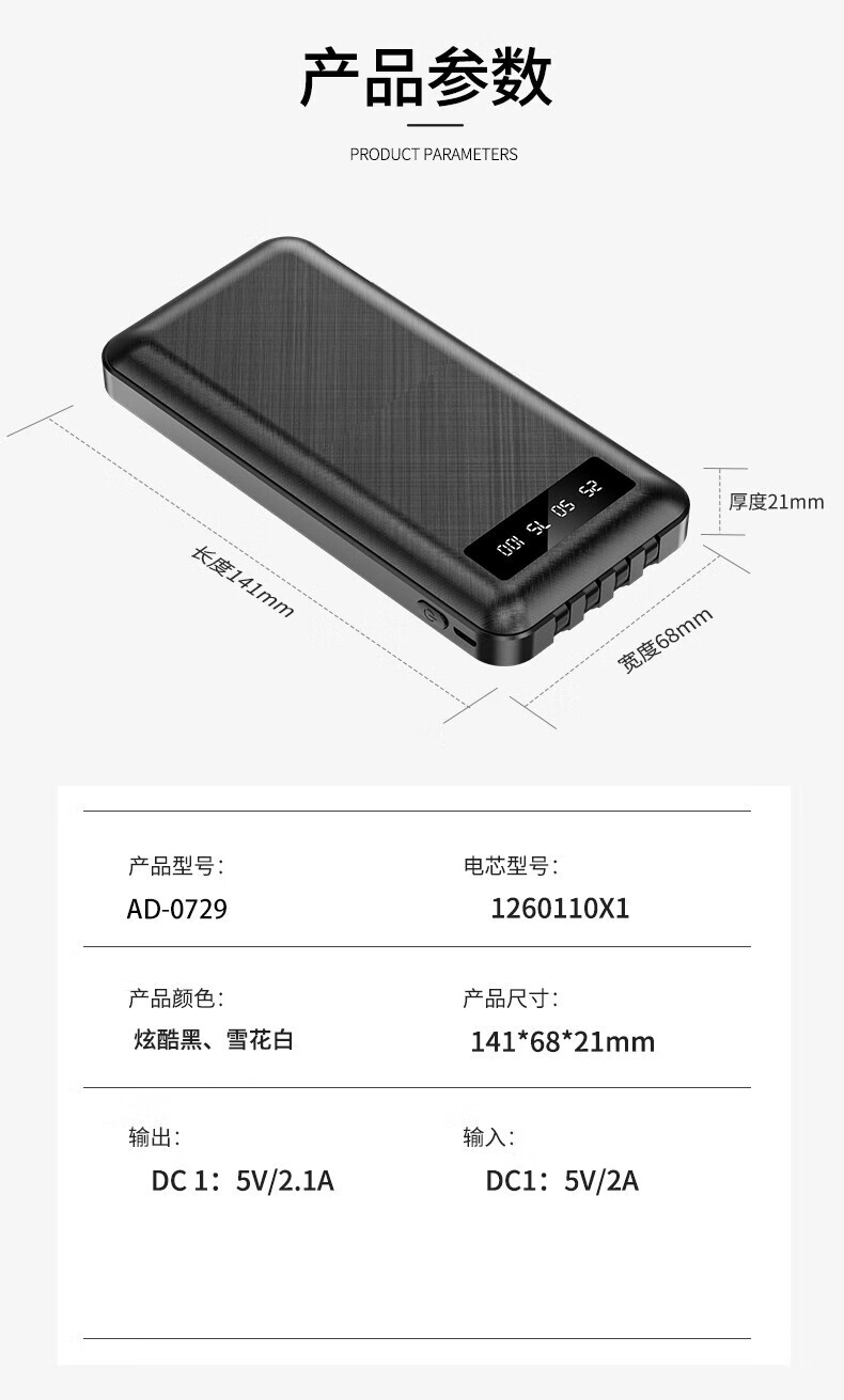 颐电 10000MAH四线数显移动电源 电量显示户外移动电源超薄便携 内含数据线 AD-0729 白色
