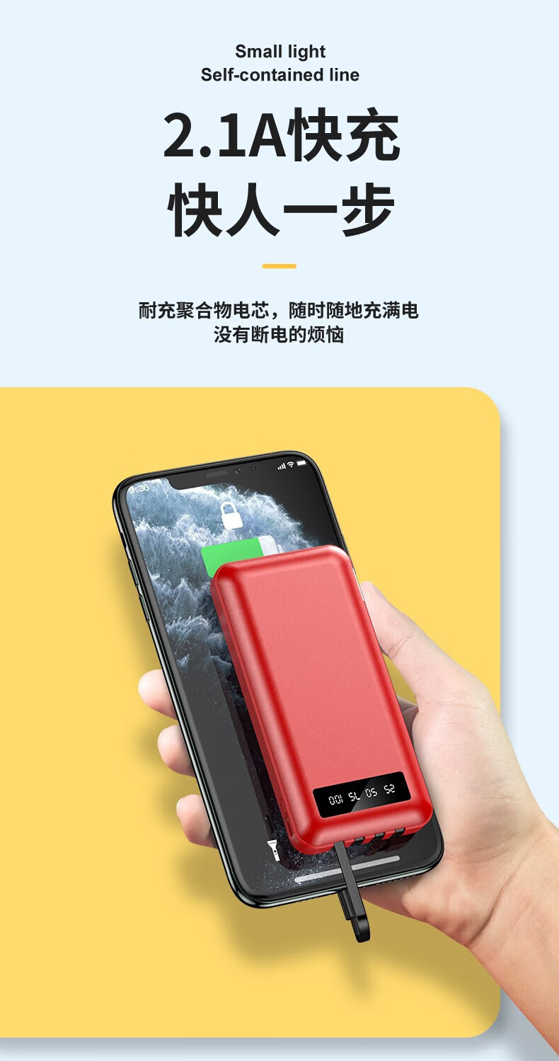 颐电 10000MAH四线数显移动电源 电量显示户外移动电源超薄便携 内含数据线 AD-0729 白色