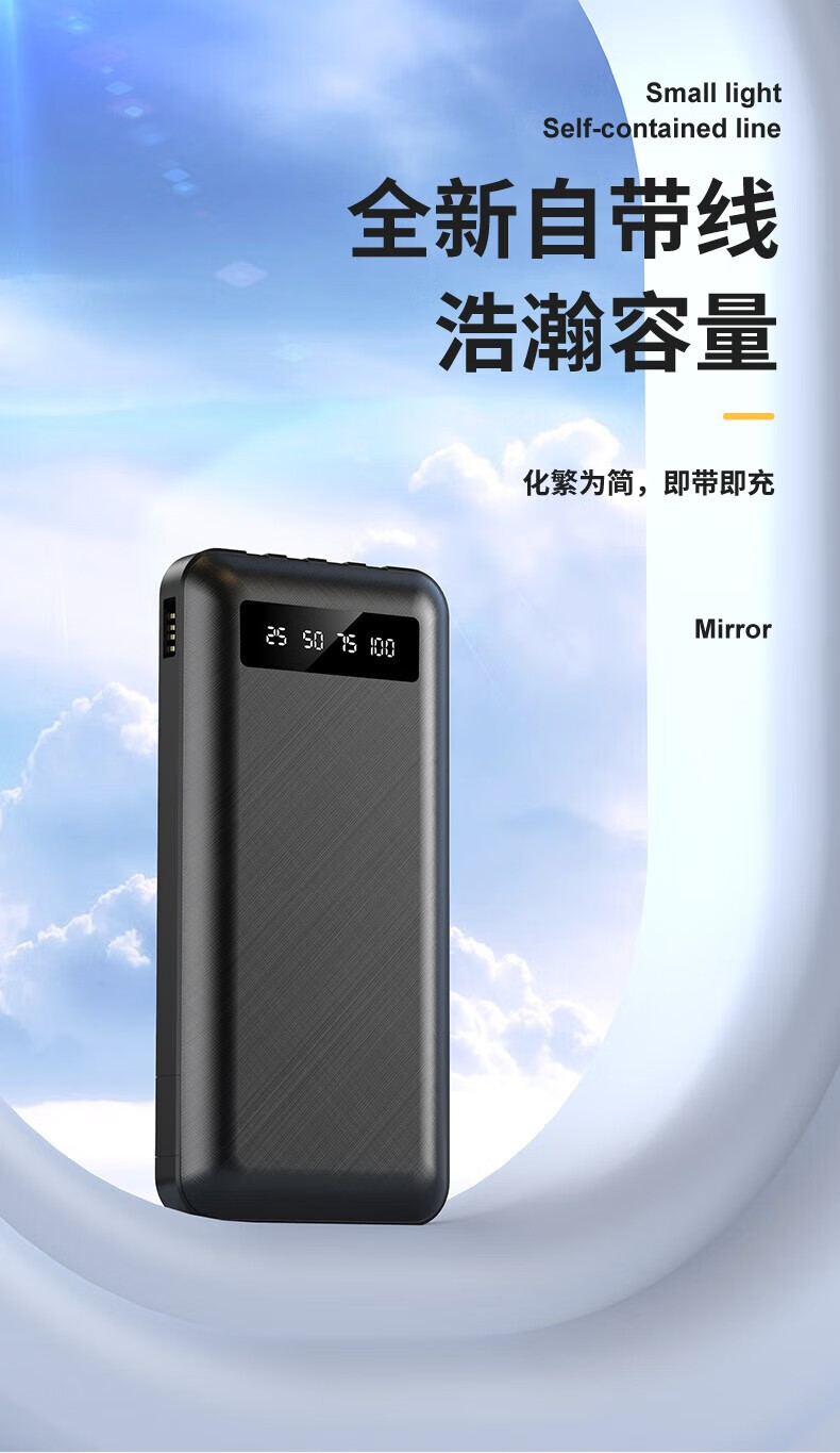颐电 10000MAH四线数显移动电源 电量显示户外移动电源超薄便携 内含数据线 AD-0729 白色