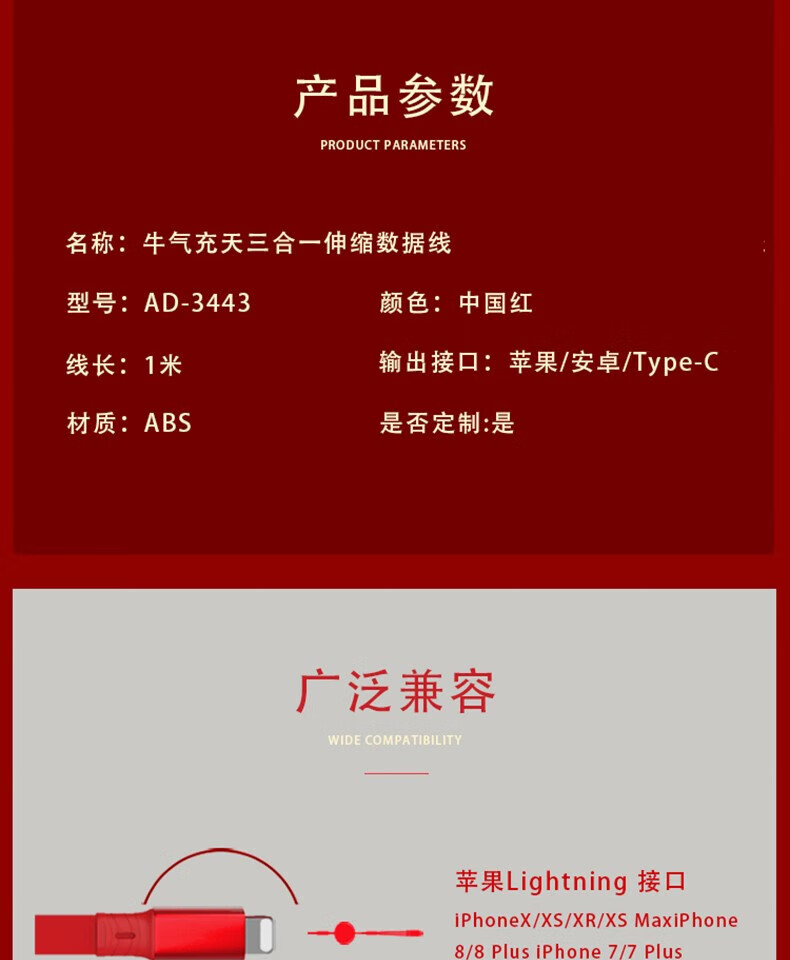 颐电 牛气充天伸缩数据线 布艺防缠绕充电线 苹果接口 一拖三数据线1米 安卓Type-c多款选择 AD-3434 红色