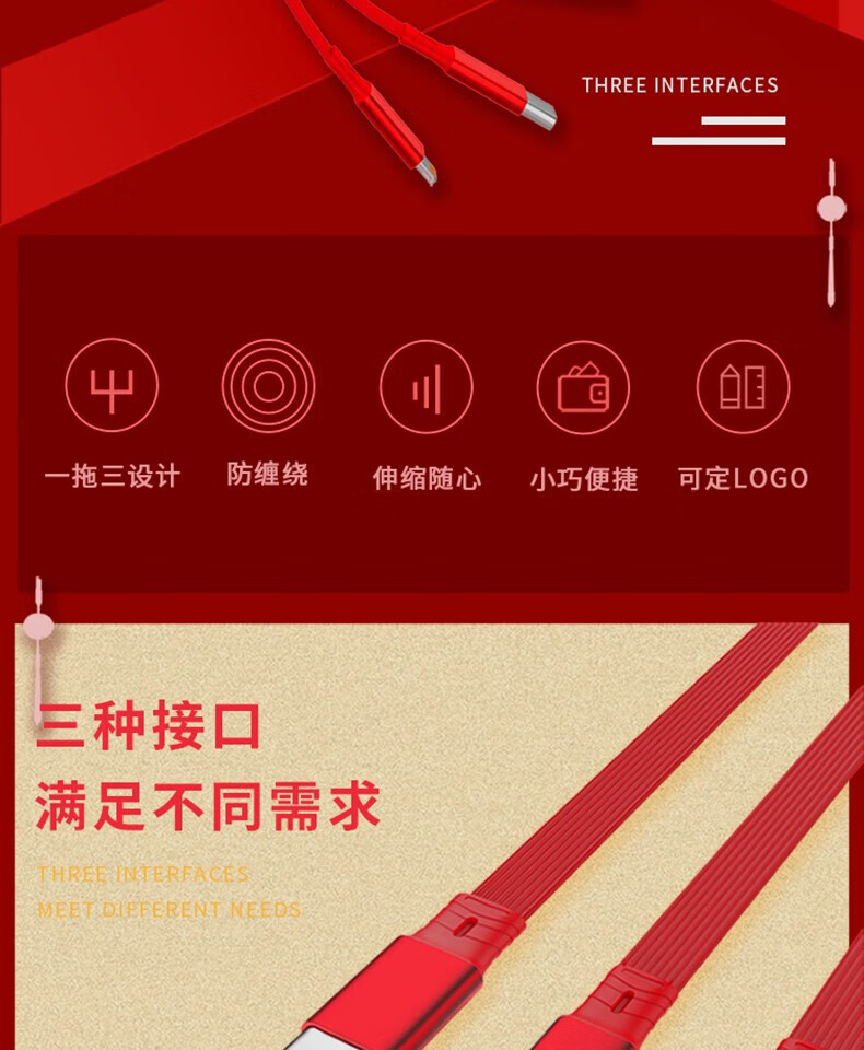 颐电 牛气充天伸缩数据线 布艺防缠绕充电线 苹果接口 一拖三数据线1米 安卓Type-c多款选择 AD-3434 红色
