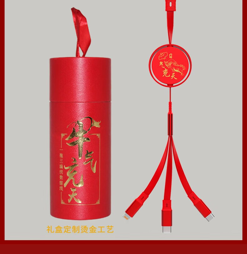 颐电 牛气充天伸缩数据线 布艺防缠绕充电线 苹果接口 一拖三数据线1米 安卓Type-c多款选择 AD-3434 红色