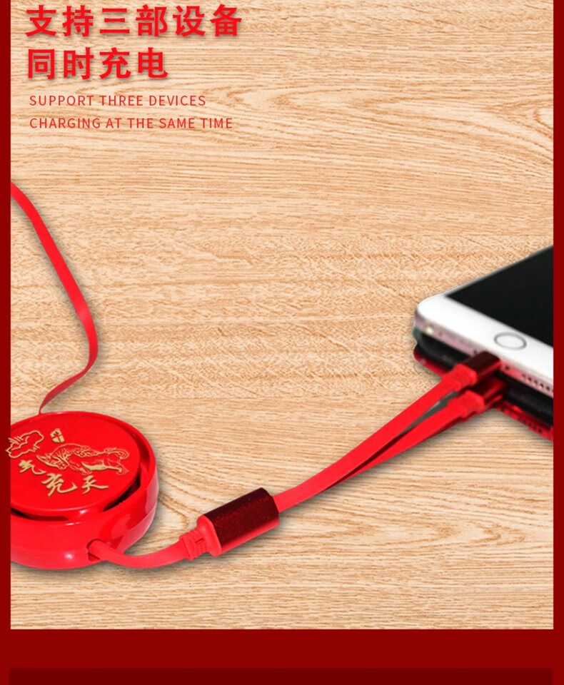 颐电 牛气充天伸缩数据线 布艺防缠绕充电线 苹果接口 一拖三数据线1米 安卓Type-c多款选择 AD-3434 红色